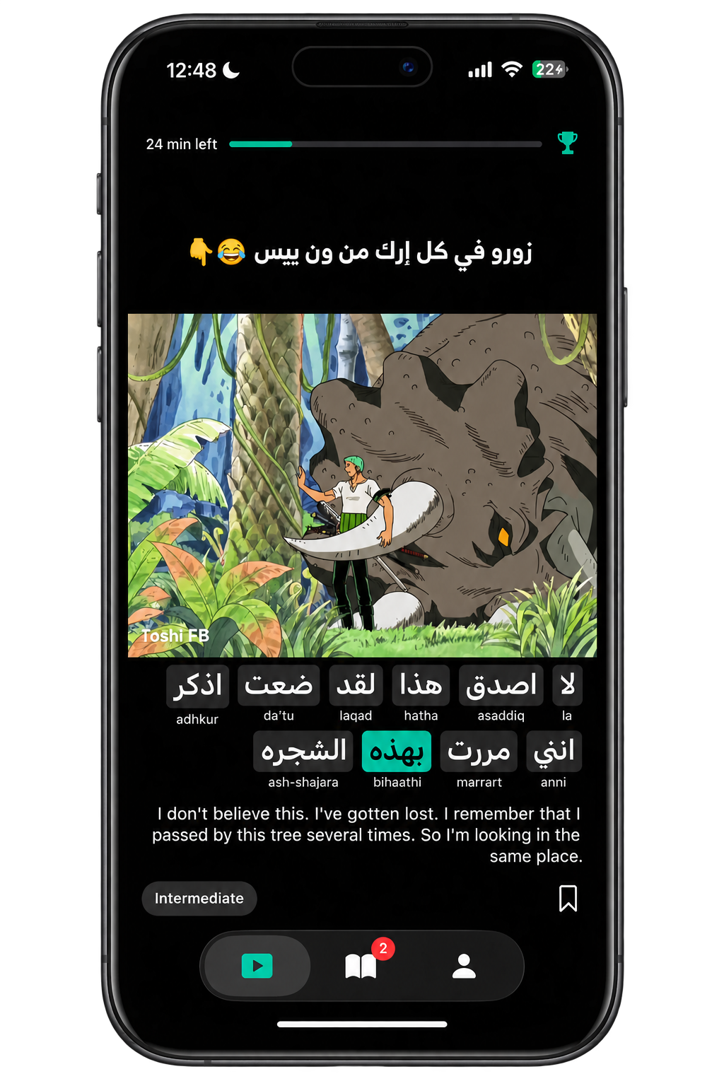 Shoof app showing a short clip with Arabic captions and one highlighted word